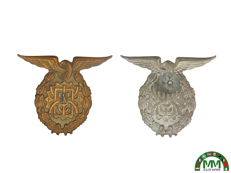 Знак български ecole chemins de fer царски